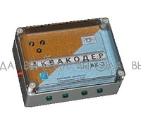 Аквакодер АК-1